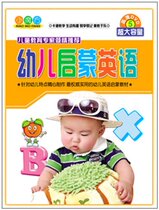 Jinghuang Early Childhood Education Little Rubiks Cube Enlightenment English (5DVD)