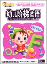 Jinghuang preschool education pistachio: Childrens ladder English DVD(3 discs)