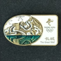 2022 Beijing Official Shenyun Great Wall Badge Limited 2022