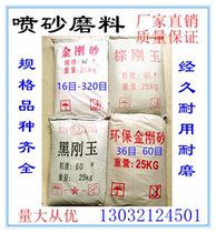 Corundum brown corundum black corundum green silicon carbide glass stone sand blasting engraving metal mold rust removal