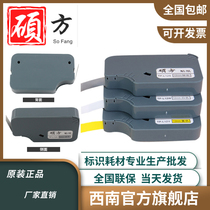 Shuofang line number machine TP60i 66i special sticker TP-L09W Y white yellow 9mm wide label core