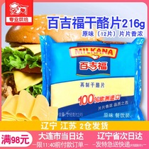 Baiguifu burger cheese baby ready-to-eat cheese chips sandwich hot pot cheese sticks special materials breakfast home