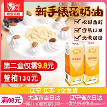 Product vegetable cream commercial vegetable fat cream light cream birthday cake decorating hand sweet cream baking home 1kg