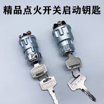 Car forklift truck agricultural vehicle plus modified ignition switch JK423 start switch ignition lock key JK404