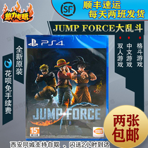 PS4 game JUMP FORCE power All-Star big mess fight Hong Kong version Chinese new spot