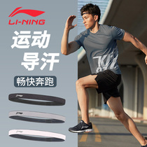 Li Ning Sweat guide belt sweat does not enter the eye sports fine headband antiperspirant hair band mens running marathon silicone summer