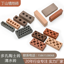  Clear water brick Porous clay brick block Red brick Paving Courtyard Outdoor square Sidewalk non-slip wall brick