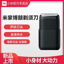  Xiaomi Mijia Braun electric razor reciprocating double head mens razor rechargeable beard knife waterproof washing