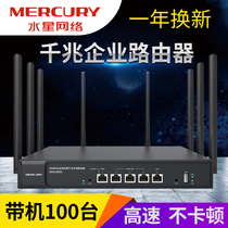 mercury Enterprise Router Wireless 5G Dual Frequency WIFI High Power Dual-apartment ac1200 Home Villa 4 5 Five Full Gigabit Port Company Commercial Cable Enterprise mercury