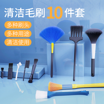 Keyboard brush cleaning brush Desktop computer chassis cleaning dust host cleaning fan small brush speaker hole headset mobile phone handset gap razor Notebook brush cleaning tool dust removal