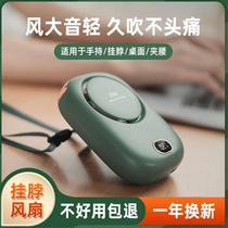 Mini small fan mute USB charging Portable handheld portable waist hanging student dormitory leafless lazy halter neck