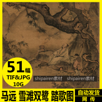 Ma Yuan Chinese painting high-definition electronic picture Snow Beach double Heron song map Southern Song four landscape plum stone copy material