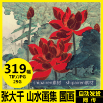 Zhang Daqian high-definition landscape painting collection flower lotus calligraphy painting traditional Chinese painting electronic picture decorative painting material