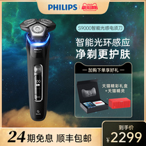 Philips razor electric rechargeable mens new official flagship store Razor beard knife S9931