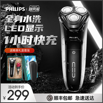 Philips razor flagship store official original boyfriend mens electric beard knife waterproof razor