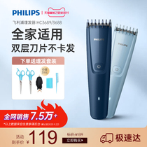 Philips hair clipper electric clipper haircut hair artifact self-cutting home self-service hair electric shaving knife