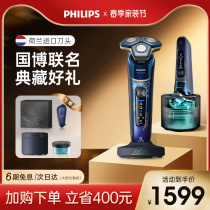 Philips Razors Official Flagship Store Import Electric Scraped Razor Beard Knife Man S7888 Gift Box