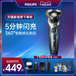 Philips Razor Electric Men's Official Flagship Store genuine new import gift razor