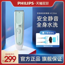 Philips haircut hair artifact baby baby electric Fader adult children electric clipper silent home