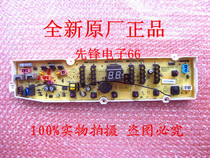 Rongshida washing machine computer board RB8006ES RB7008ES RB8506ES RB6008ES motherboard