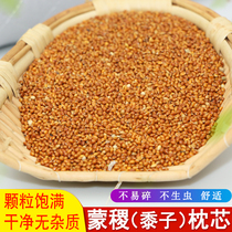Millet Pillow Pillow Core Padding Monghi Red Millet Rice Baby Pillow Aid Sleep Cervical Spine Rehabilitation Pillow Bacteriostatic Anti Mite