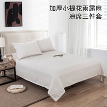 European imports 100% pure linen cool mat natural breathable no formaldehyde Foldable washed thickened Three sets