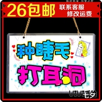 A kind of eyelash ear hole shop personality listing hand-painted POP Billboard cute door number creative reminder card