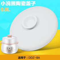 Small Raccoon lid DDZ-8A Water-proof Stew Pot BB pot Mini stew pot Stew pot White ceramic 0 8 liters L Accessories