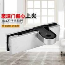 Frameless glass door clip 360 degree full open spring eccentric door clip curved eccentric shaft clip small door clip