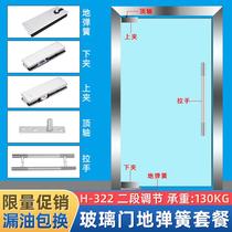 Floor spring framed frameless glass door double cylinder weighted ground bullets handle handle door clamp accessories