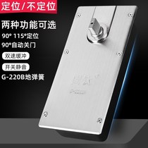 Glass door floor spring unpositioned ground Spring frame frameless door wooden door metal door floor without positioning 220B ground bomb