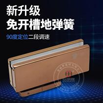 Frameless digging ground spring hardware accessories glass-free door ground spring rose golden ground hinge slotted 90 degrees