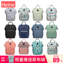 Hain mommy bag 2020 new fashion multi-functional large capacity mother mother and baby bag baby out backpack