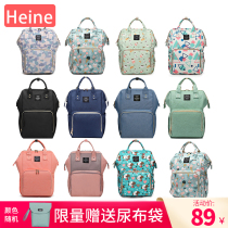 Hain mommy bag 2020 new fashion multi-functional large capacity mother mother and baby bag baby out backpack