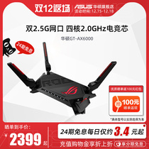 (24-period interest-free) asus asus GT-AX6000 large apartment high-speed wifi6 6000m Wireless Gigabit professional router through the wall home game acceleration AX88