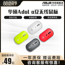 ASUS adol laptop wireless a bean mouse Male and female cute office games Suitable for xiaomi mac Apple ASUS dell HP Lenovo desktop computer Universal