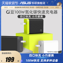 SUSTech a Bean Nitride Gallium GaN Charger 100wPD Quick Charge plug applicable iPhone14 notebook charging head Apple mobile phone Xiaomi maccbook Huawei computer ipad