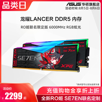 Wegang Longyao XPG DDR5 6000 32G 32G (16 * 2) Machine rgb memory modules Huo Ji Custom
