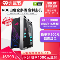 ASUS motherboard DIY assembly machine ROG RTX3070 3080 3090 graphics game console i9 11900K i7 11700K Sun God play