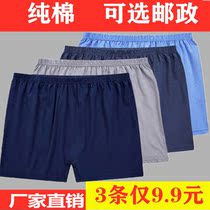 High-waisted cotton fat guy flat-angle pants middle-aged and elderly loose shorts head plus fat plus size dad mens underwear