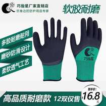 Labor protection gloves wear-resistant and durable non-slip working site rubber latex rubber protective gloves