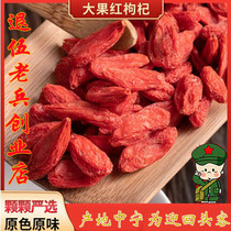 Yufeng Ningxia Zhongning wolfberry Gongguo Xutong Red Zhongning Chinese wolfberry gift box 500 grams wolfberry King 5A large Wolfberry