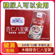 Xylitol Babao porridge Xylitol oats Wolfberry Babao porridge apricot sugar-free essence diabetes meal replacement food