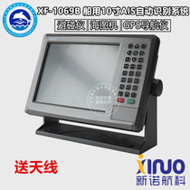 Xinnuo XF-1069B Marine AIS collision avoidance instrument 10 inch AIS automatic identification system GPS navigator