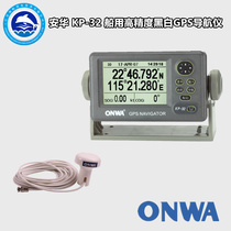 ONWA Anhua KP-32 Marine GPS satellite navigator locator High-precision guardian guide