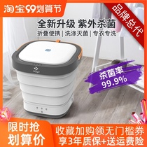 Mofish folding washing machine household portable small sock washing artifact underwear sterilization washing machine mini