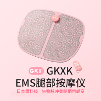 Japanese GKXK leg massager kneading calf EMS micro current leg massage cushion leg cushion massage apparatus