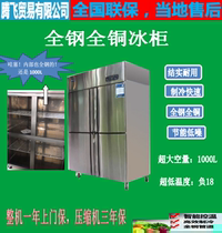 Support custom-made kitchen large capacity double temperature four-door refrigerator commercial freezer six-door freezer refrigeration and preservation