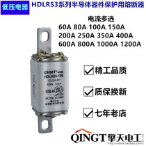 Zhengtai Electric HDLRS3(RS3)-100A200A400A600A fuse for protection of semiconductor devices