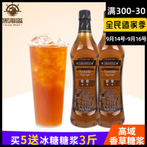 Gaoyu vanilla honey vanilla flavor syrup fruit Dew bubble water soda cocktail special raw material 750ml